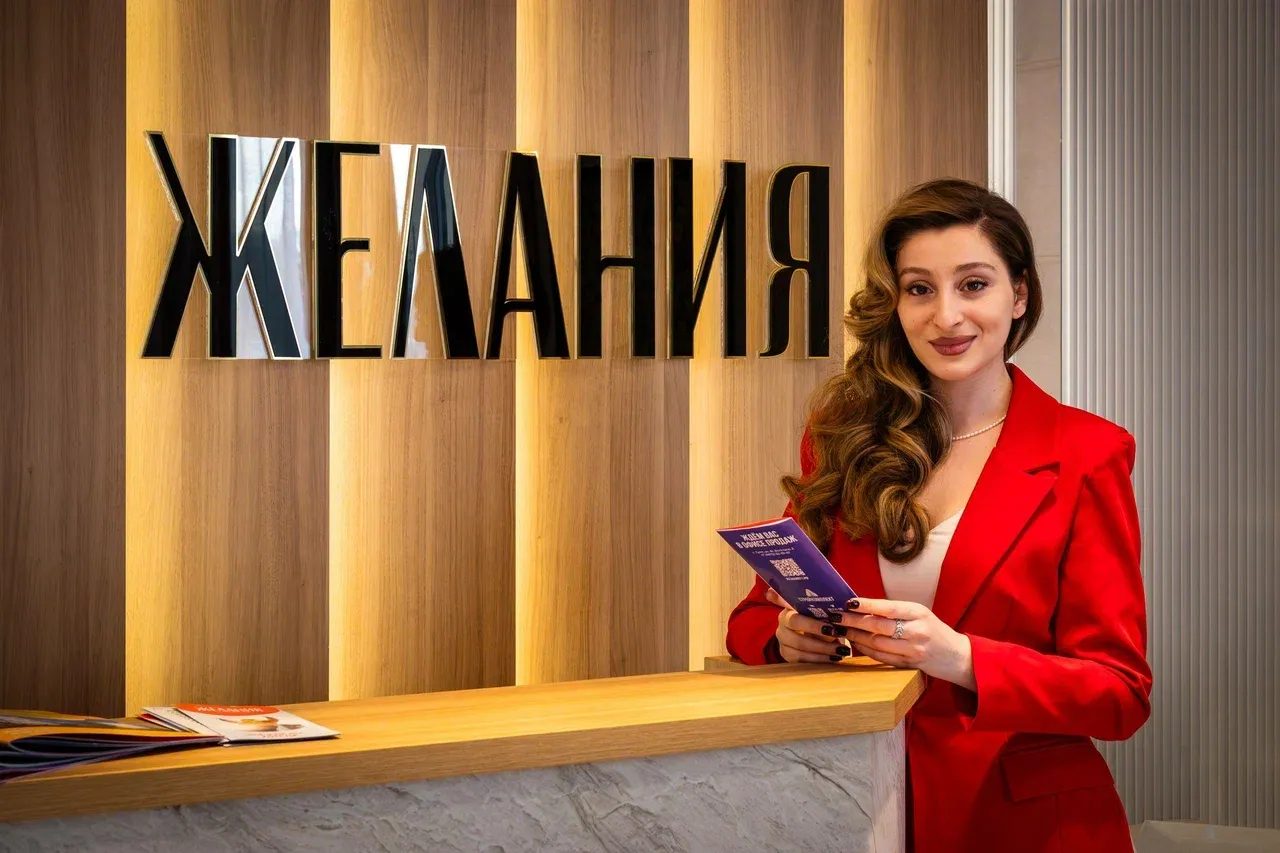 Открытие офиса продаж ЖК "Желания"
